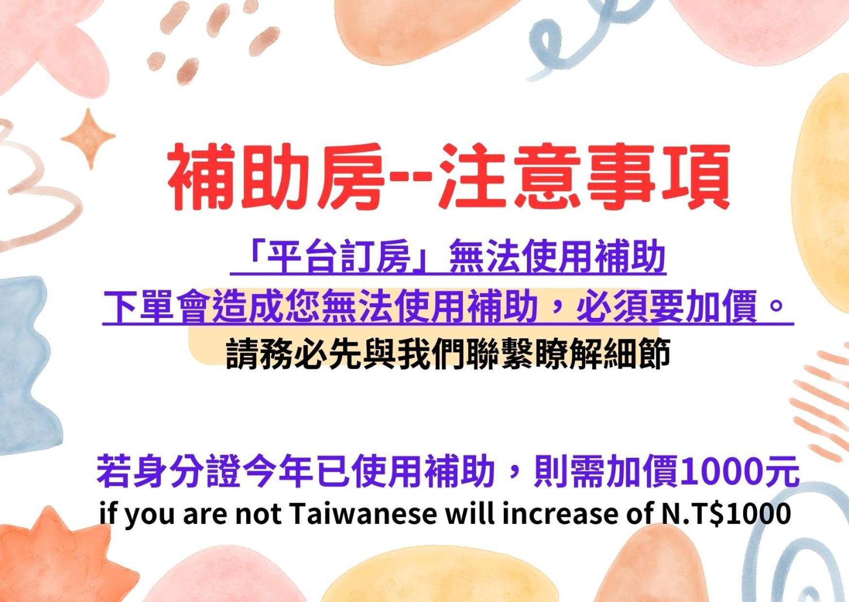 貓咪民宿mini館-中午即可入房 Taitung Екстер'єр фото